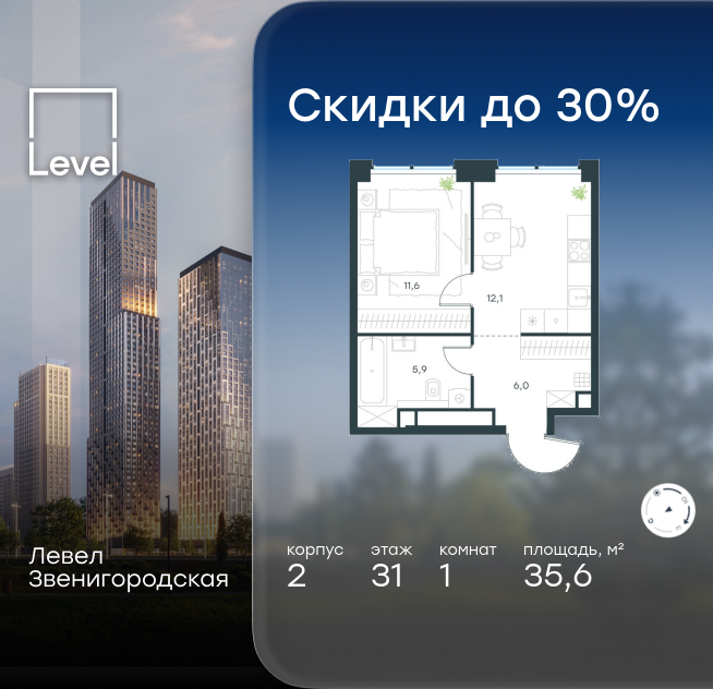 1-комнатная, 35.6 м² 1