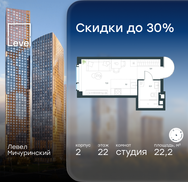 студия, 22.2 м² 1