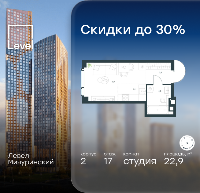 студия, 22.9 м² 1