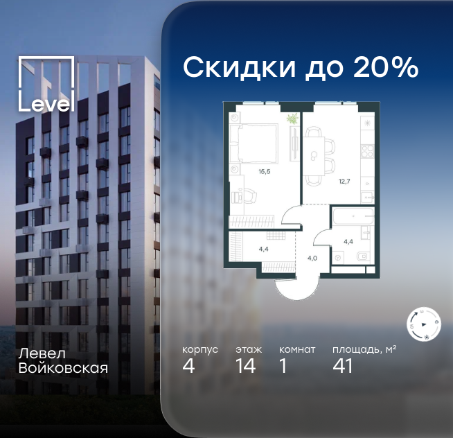 1-комнатная, 41 м² 1
