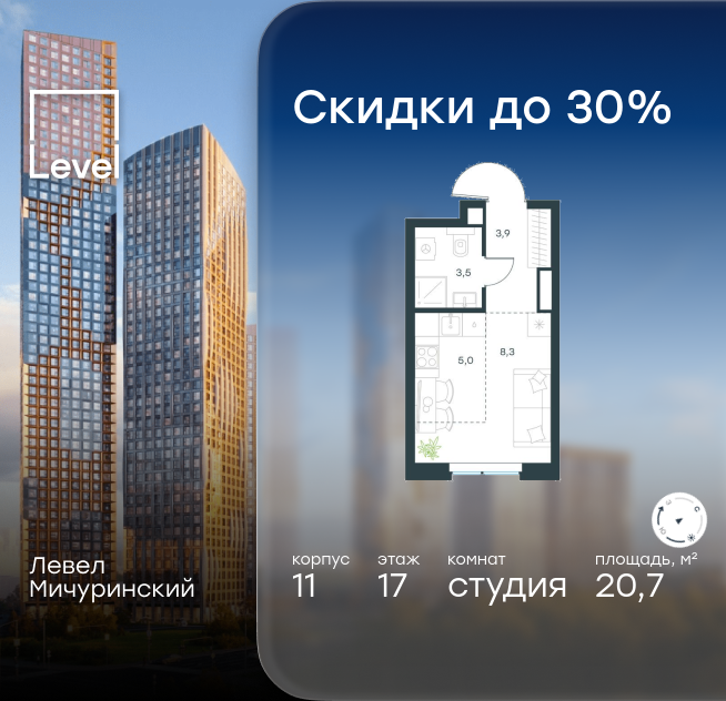 студия, 20.7 м² 1