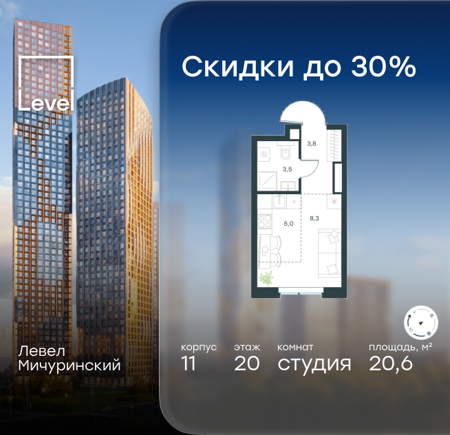 студия, 20.6 м² 1