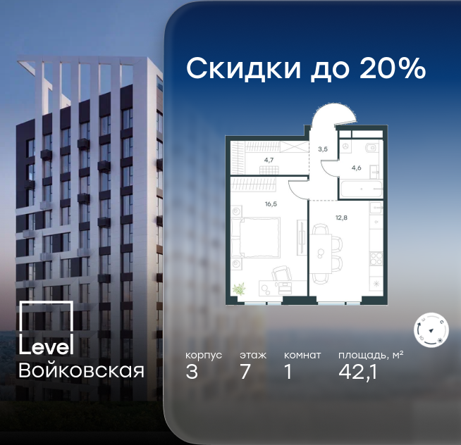 1-комнатная, 42.1 м² 1
