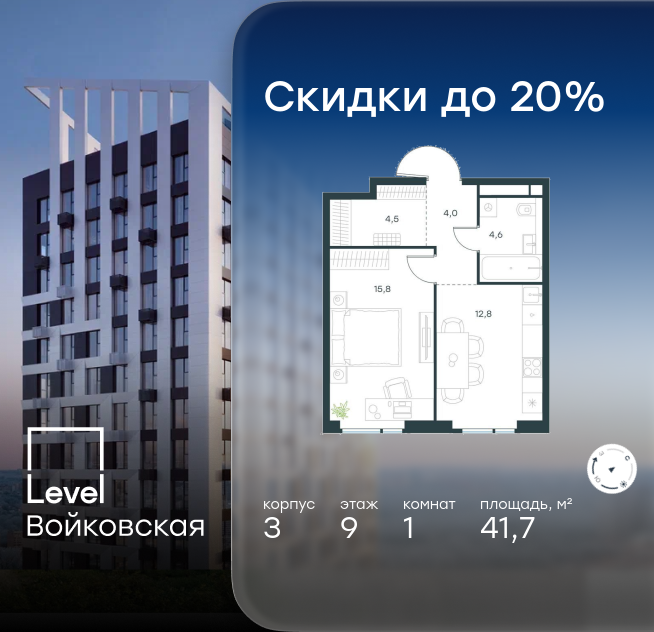 1-комнатная, 41.7 м² 1