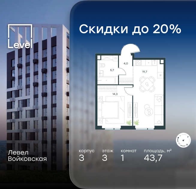 1-комнатная, 43.7 м² 1