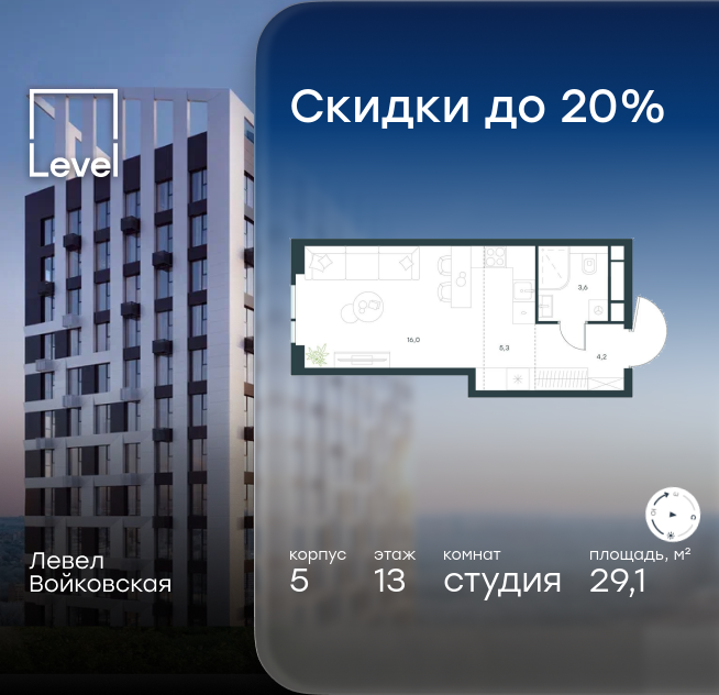 студия, 29.1 м² 1
