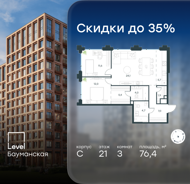 Планировка 3-комн.