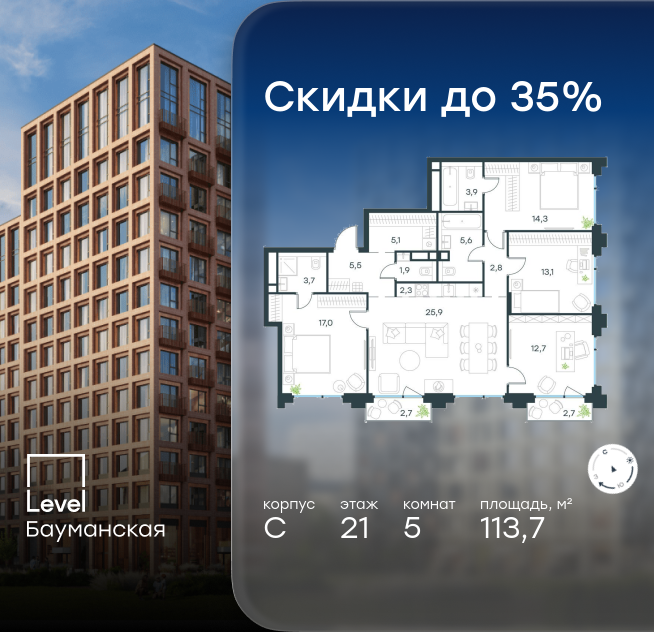 Планировка 5-комн.