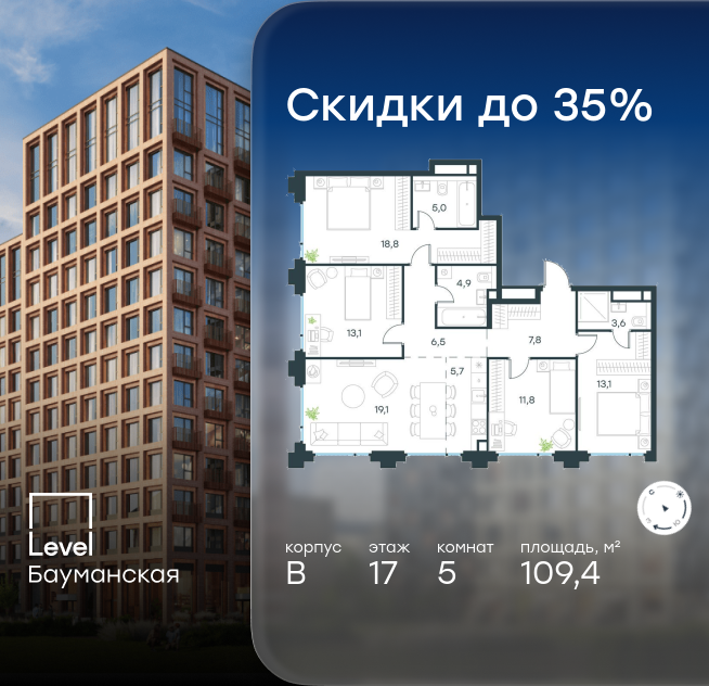 Планировка 5-комн.