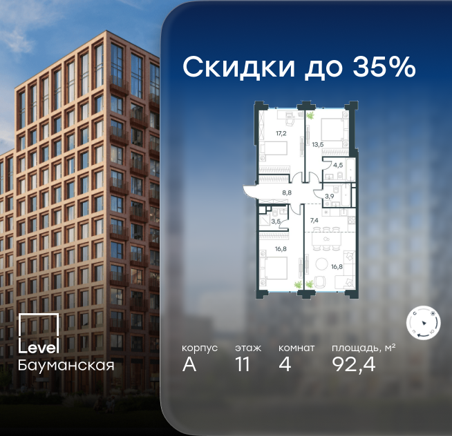 Планировка 4-комн.