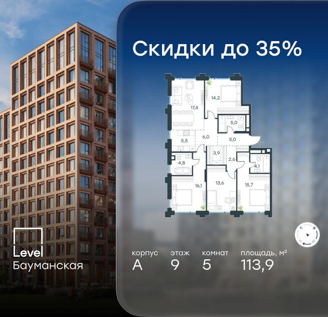 Планировка 5-комн.