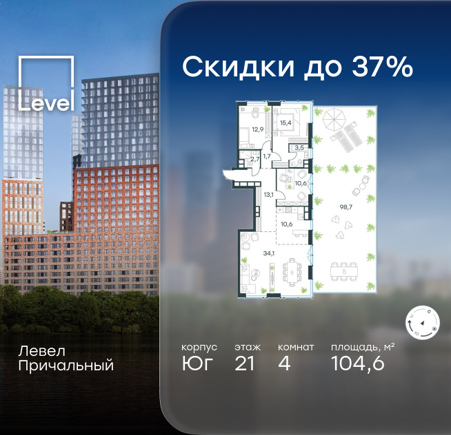 4-комнатная, 104.6 м² 1