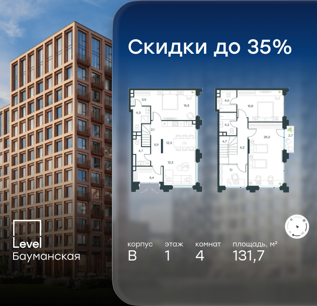 Планировка 4-комн.