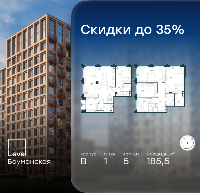 Планировка 5-комн.