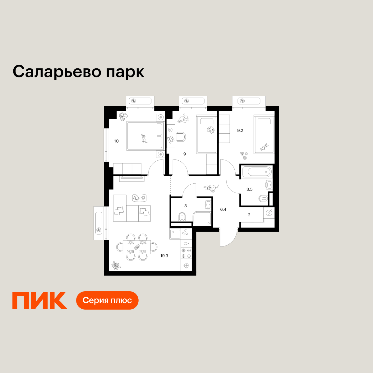3-комнатная квартира, 62.4 кв.м, Саларьево парк