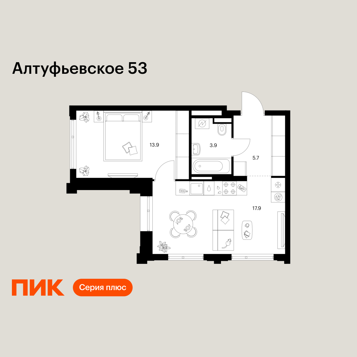 1-комнатная, 41.4 м2, Алтуфьевское 53