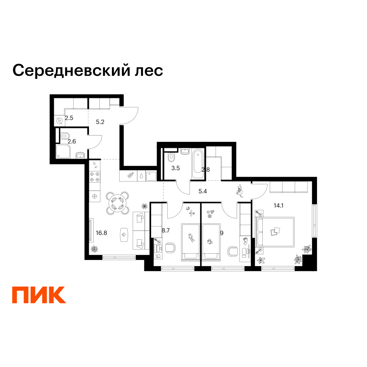 3-комнатная квартира, 70.6 кв.м, Середневский лес