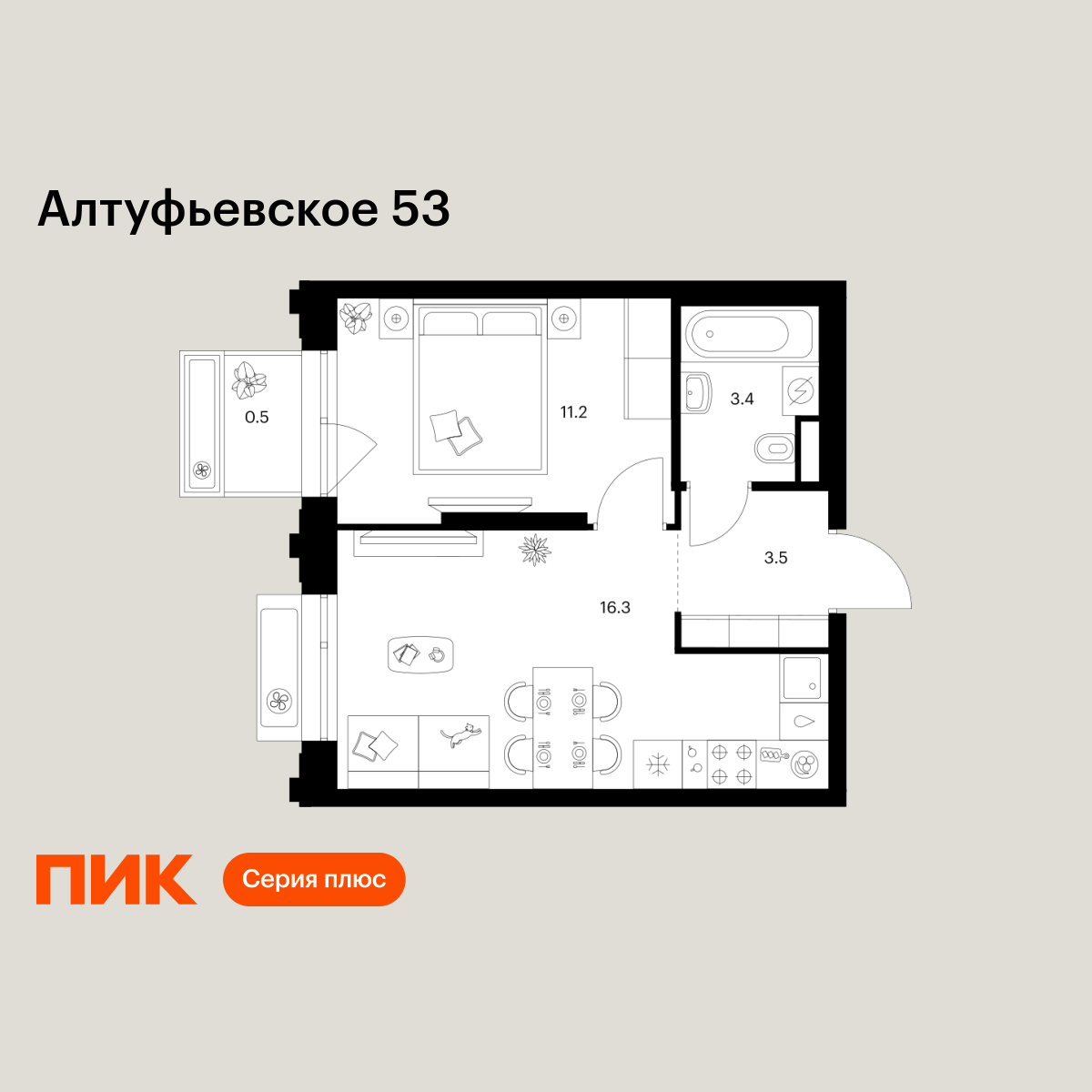 1-комнатная, 34.9 м2, Алтуфьевское 53
