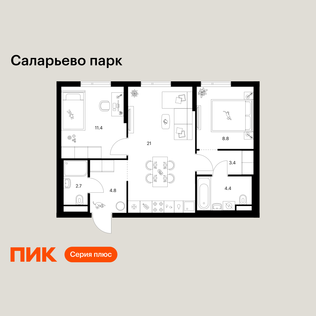 2-комнатная, 56.5 м2, Саларьево парк