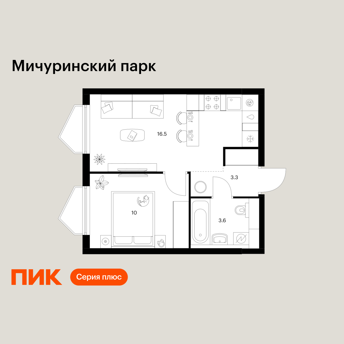 1-комнатная, 33.4 м2, Мичуринский парк 1-комнатная, 33.4 м2, Мичуринский парк