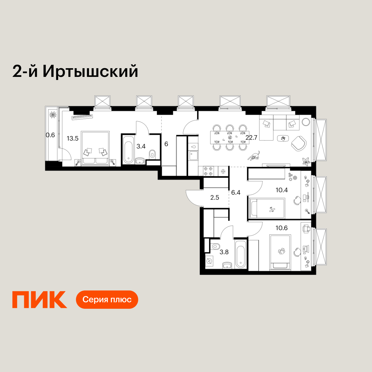 3-комнатная квартира, 79.9 кв.м, 2-й Иртышский