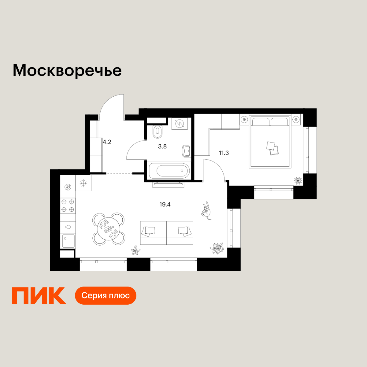 1-комнатная, 38.7 м2, Москворечье