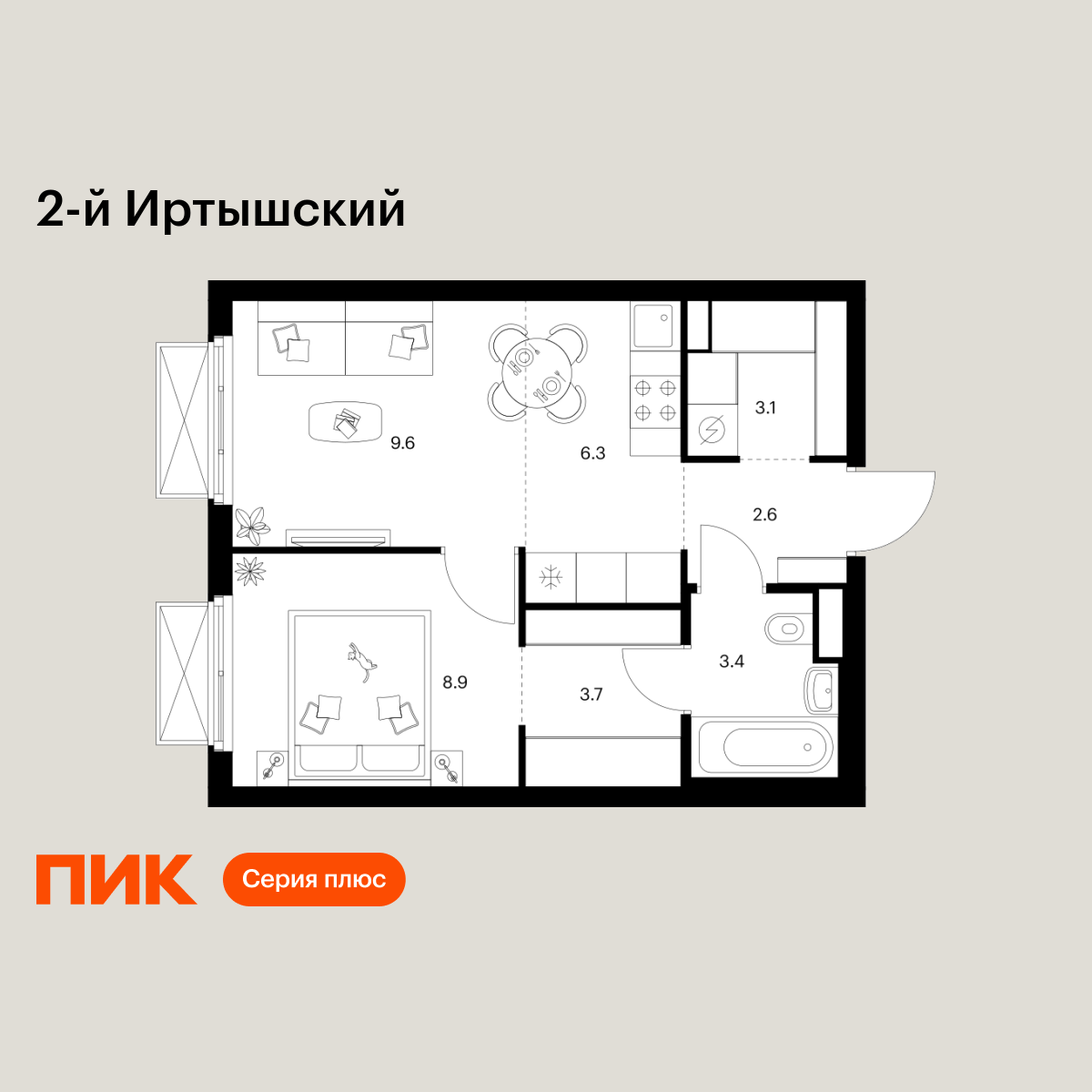 1-комнатная, 37.6 м2, 2-й Иртышский