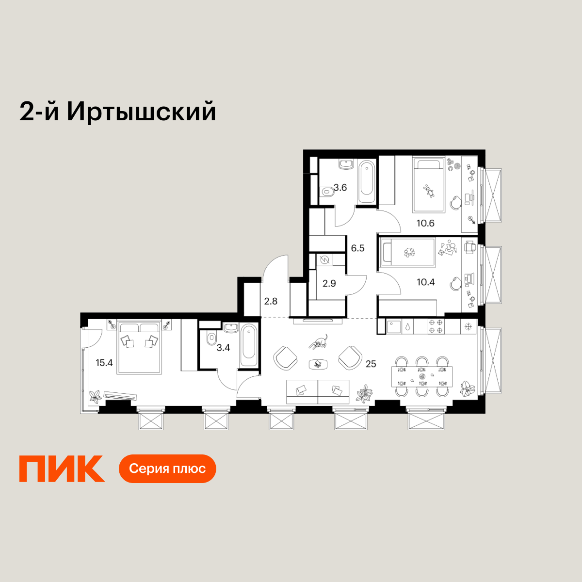 3-комнатная, 80.6 м2, 2-й Иртышский