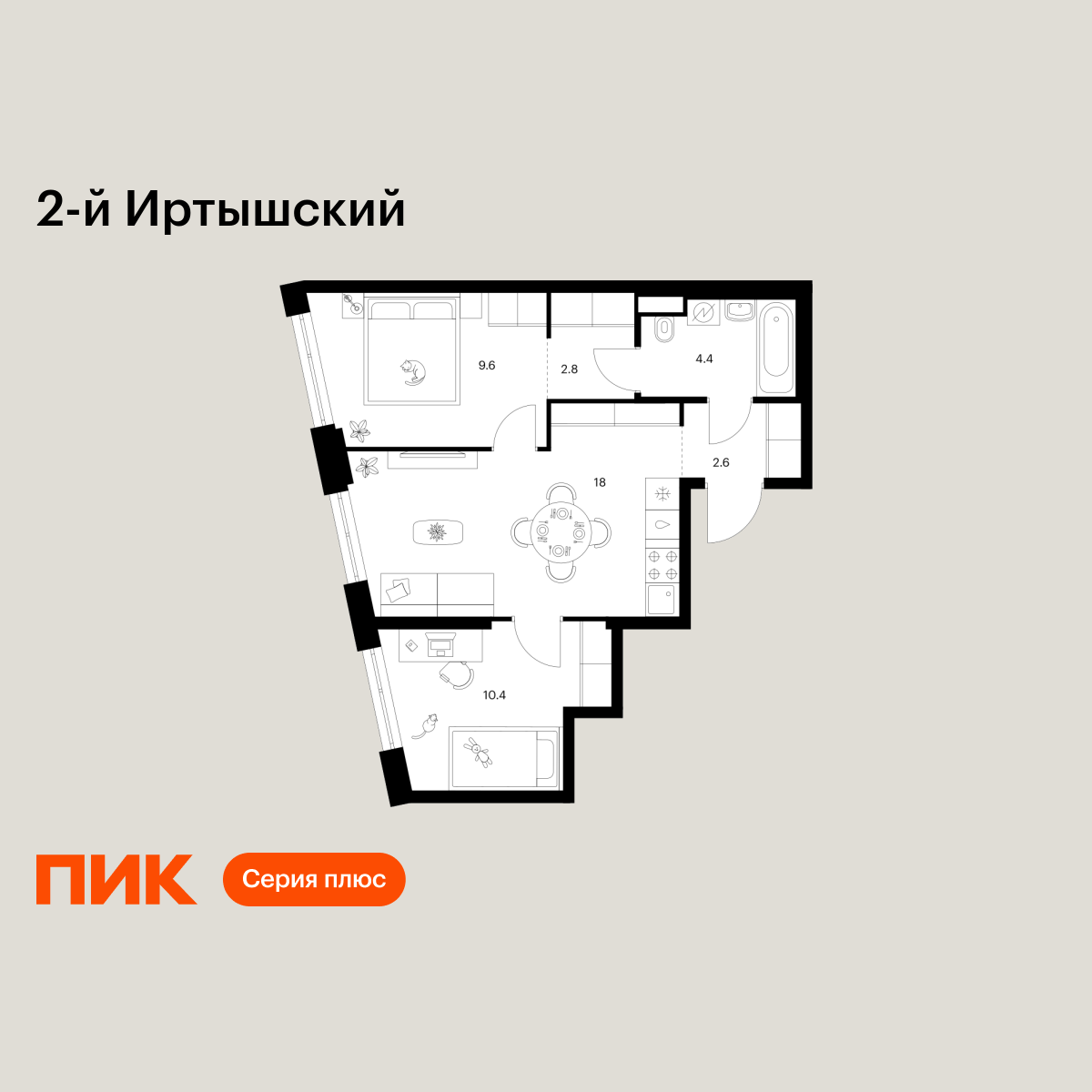 2-комнатная, 47.8 м2, 2-й Иртышский
