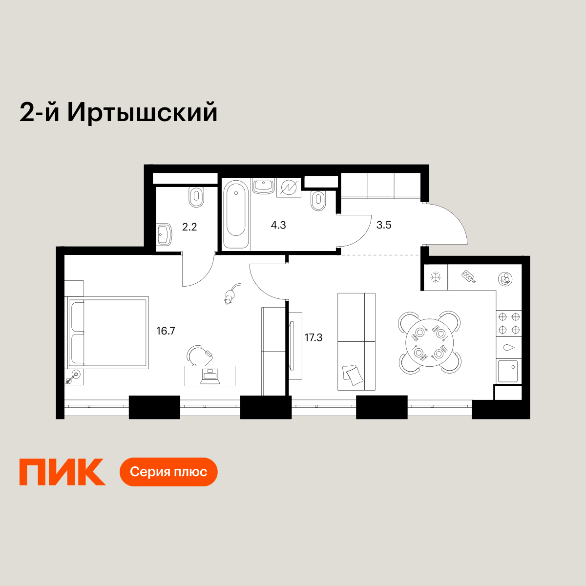 1-комнатная, 44 м2, 2-й Иртышский