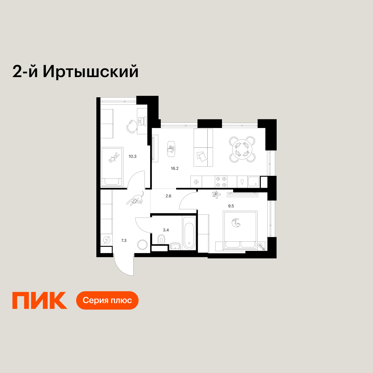 2-комнатная квартира, 49.3 кв.м, 2-й Иртышский 2-комнатная квартира, 49.3 кв.м, 2-й Иртышский