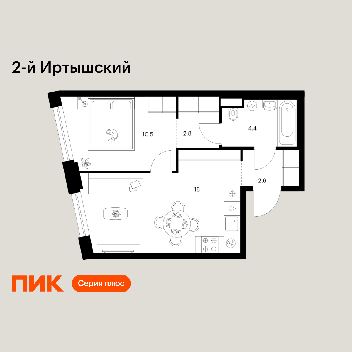 1-комнатная, 38.3 м2, 2-й Иртышский
