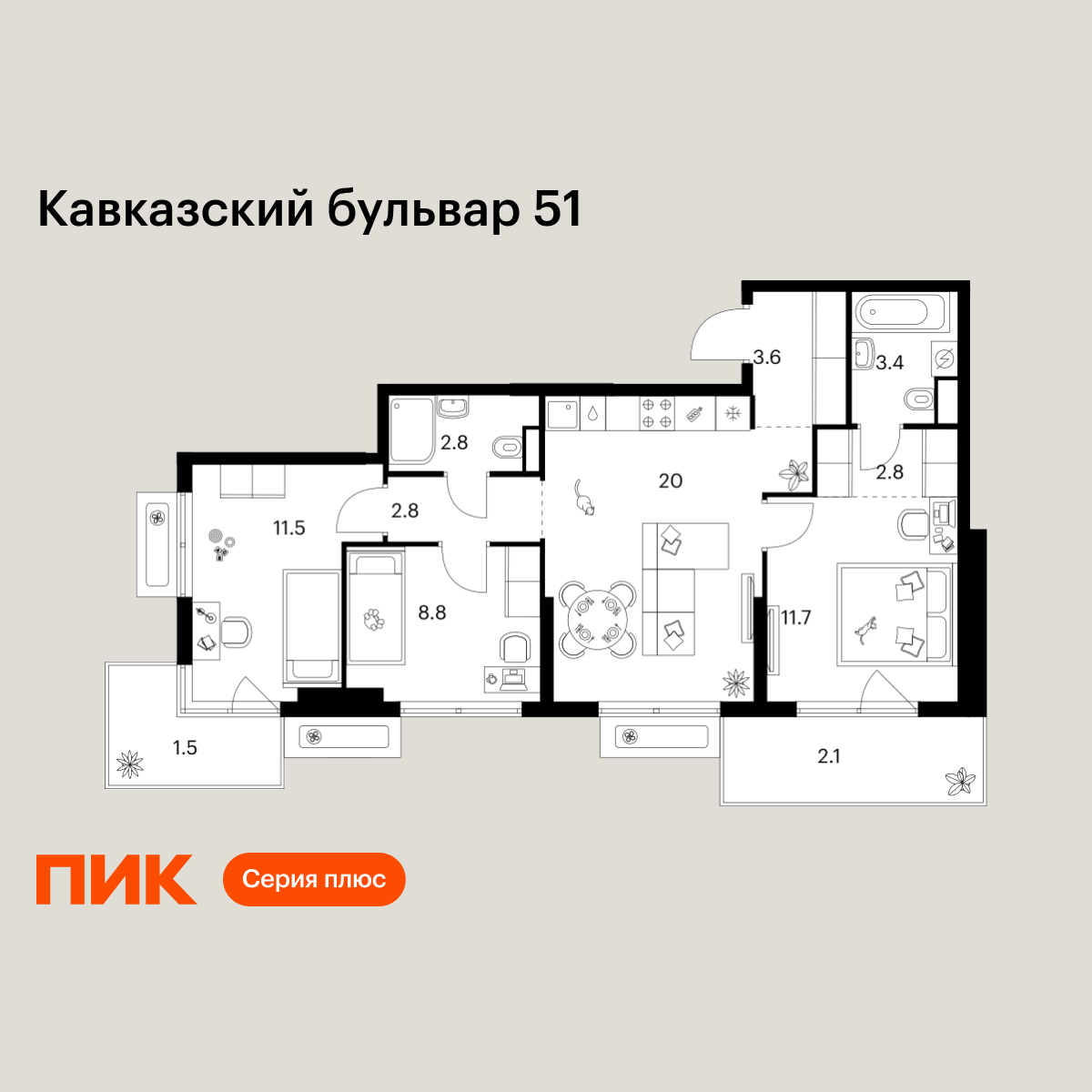 3-комнатная, 71 м2, Кавказский бульвар 51