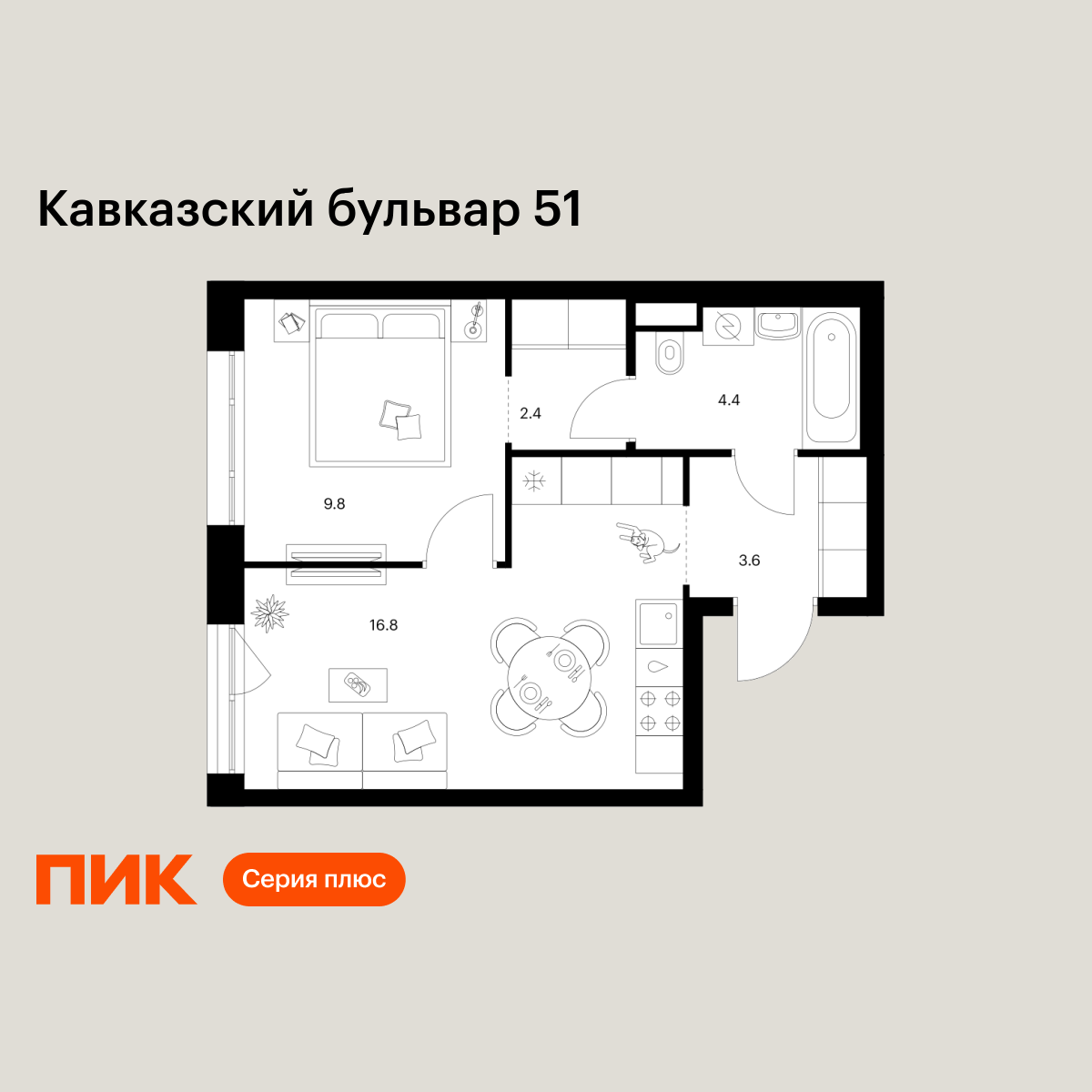 1-комнатная, 37 м2, Кавказский бульвар 51