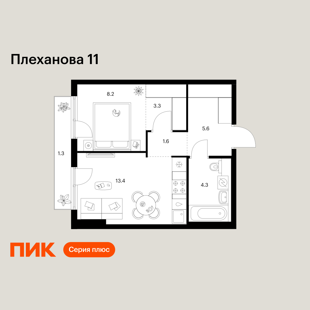1-комнатная, 37.7 м2, Плеханова 11