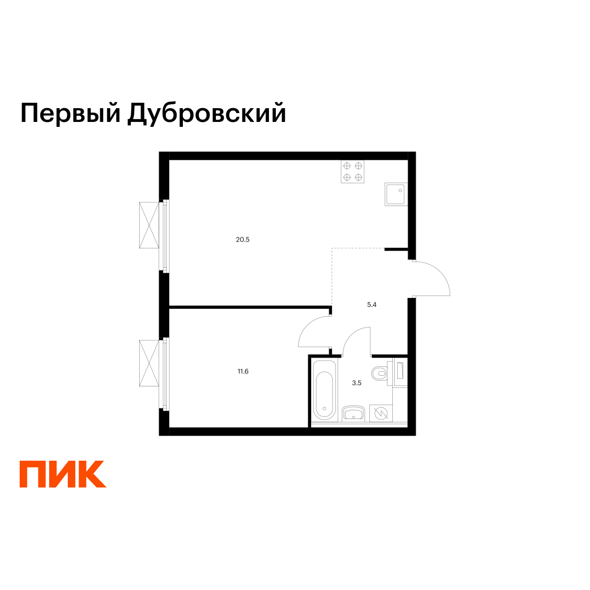 1-комнатная, 41 м2, Первый Дубровский