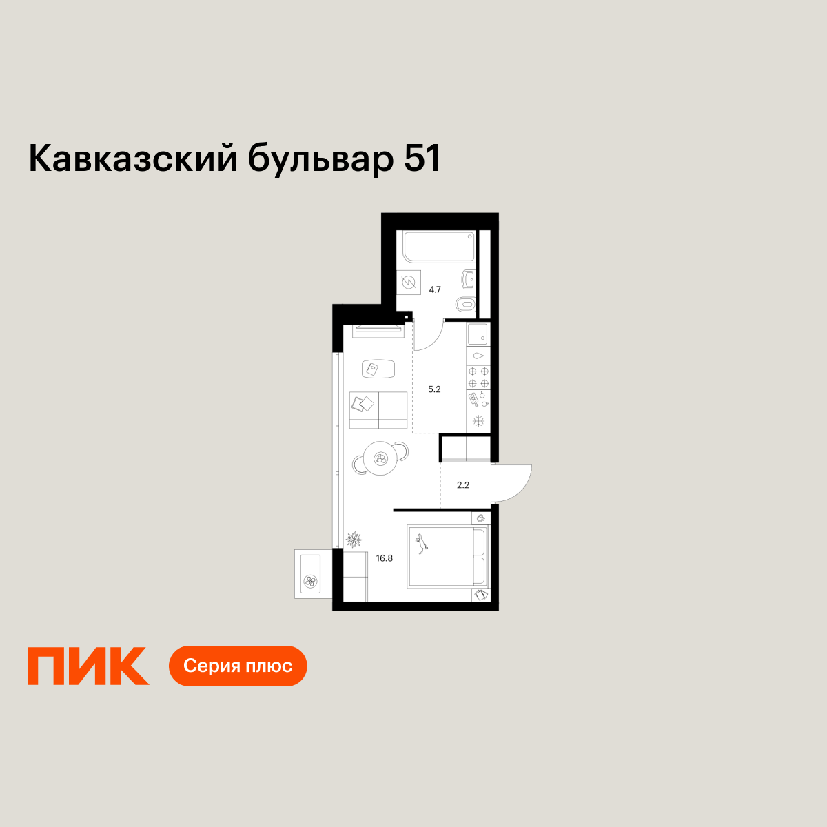 28.9 кв.м, Кавказский бульвар 51