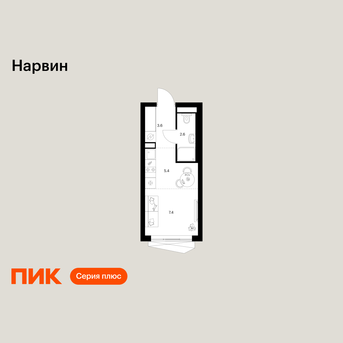 19 кв.м, Нарвин