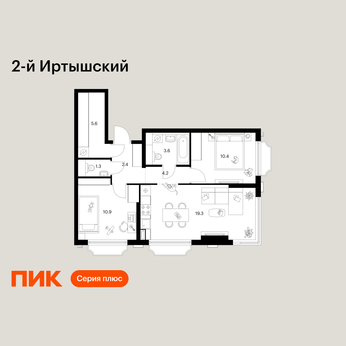 2-комнатная квартира, 57.7 кв.м, 2-й Иртышский