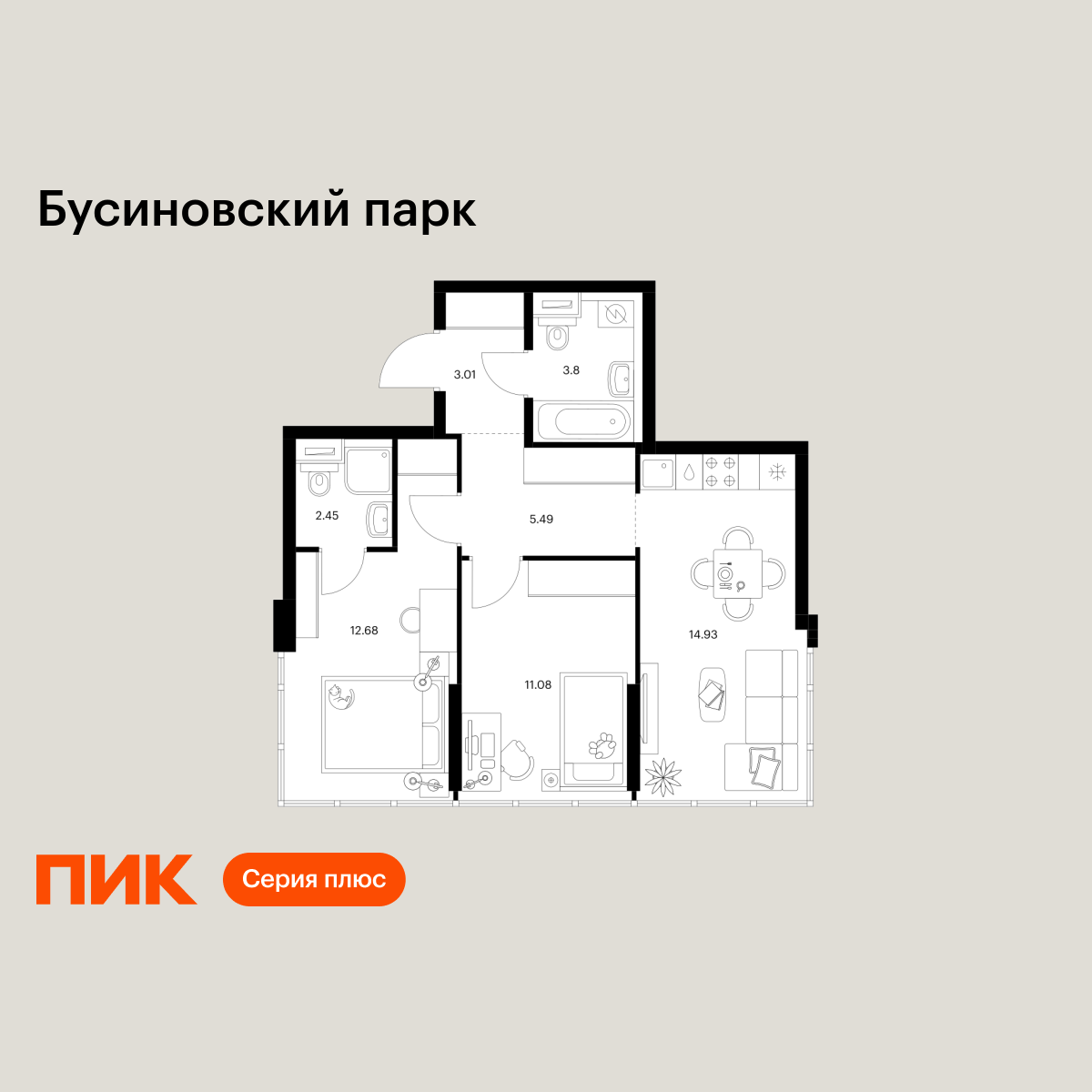 2-комнатная, 53.44 м2, Бусиновский парк