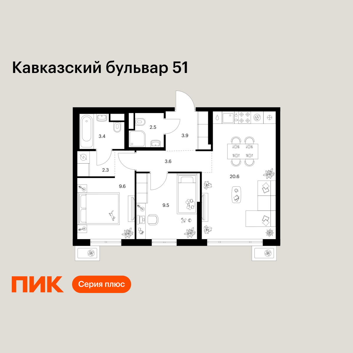 2-комнатная, 55.4 м2, Кавказский бульвар 51