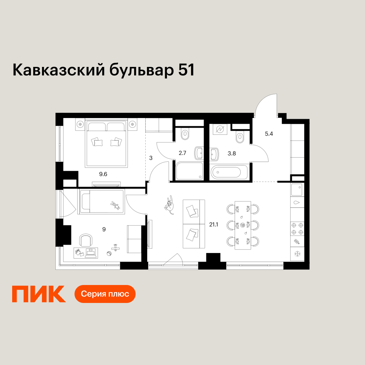 2-комнатная, 54.6 м2, Кавказский бульвар 51 2-комнатная, 54.6 м2, Кавказский бульвар 51