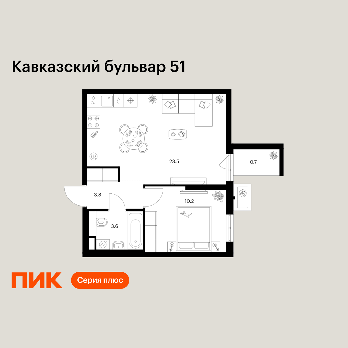 1-комнатная, 41.8 м2, Кавказский бульвар 51