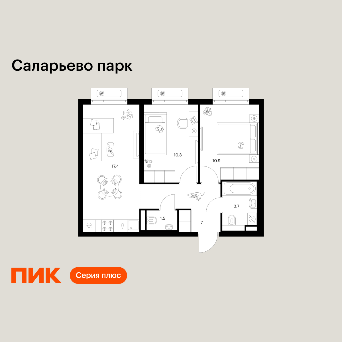 2-комнатная, 50.8 м2, Саларьево парк 2-комнатная, 50.8 м2, Саларьево парк