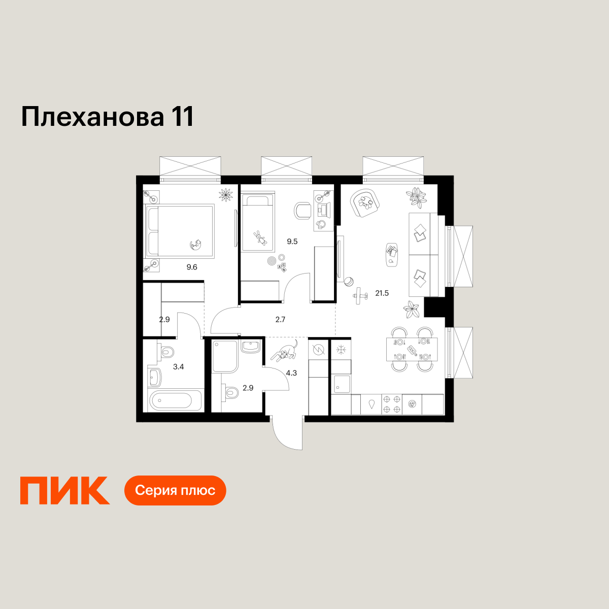 2-комнатная, 56.8 м2, Плеханова 11