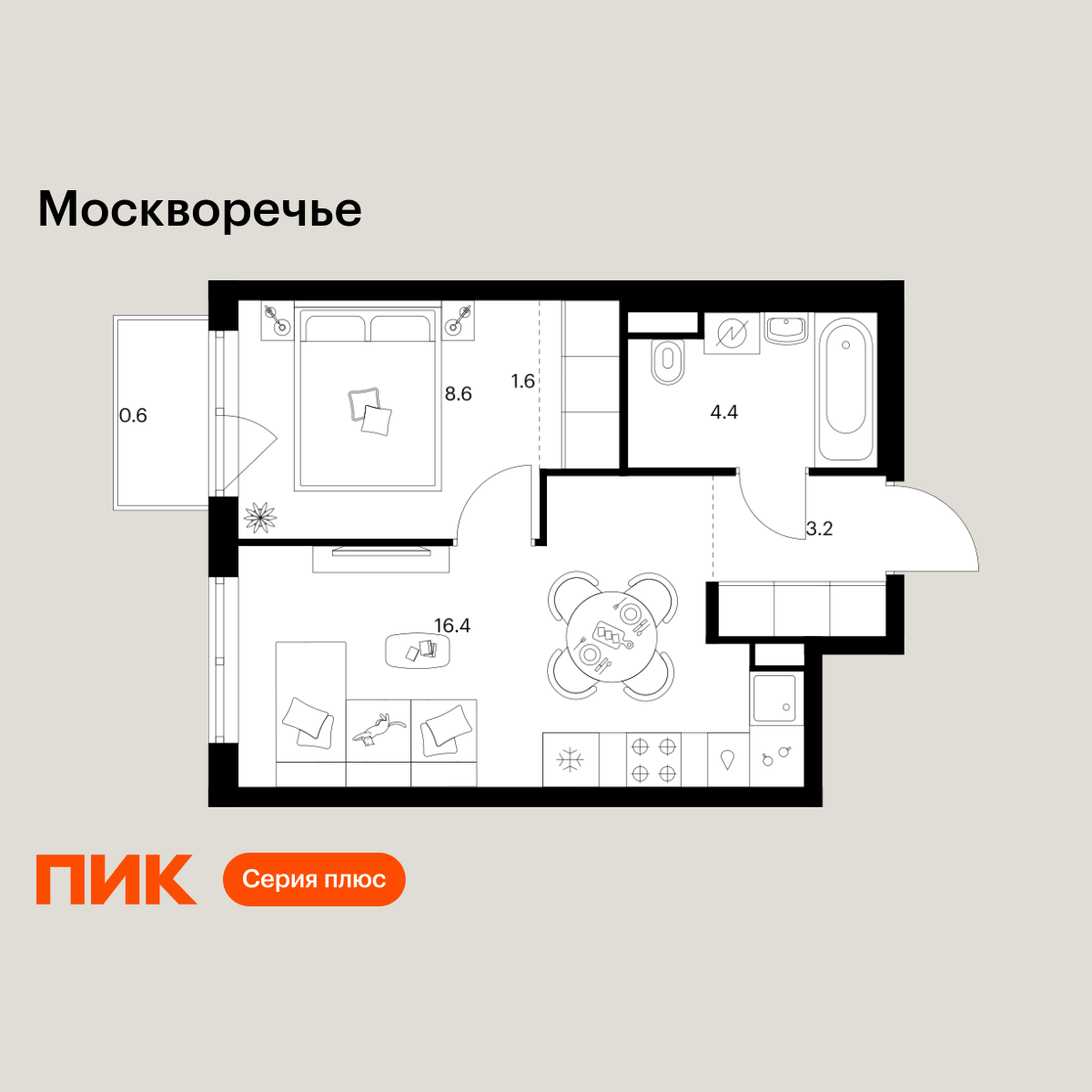 1-комнатная, 34.8 м2, Москворечье