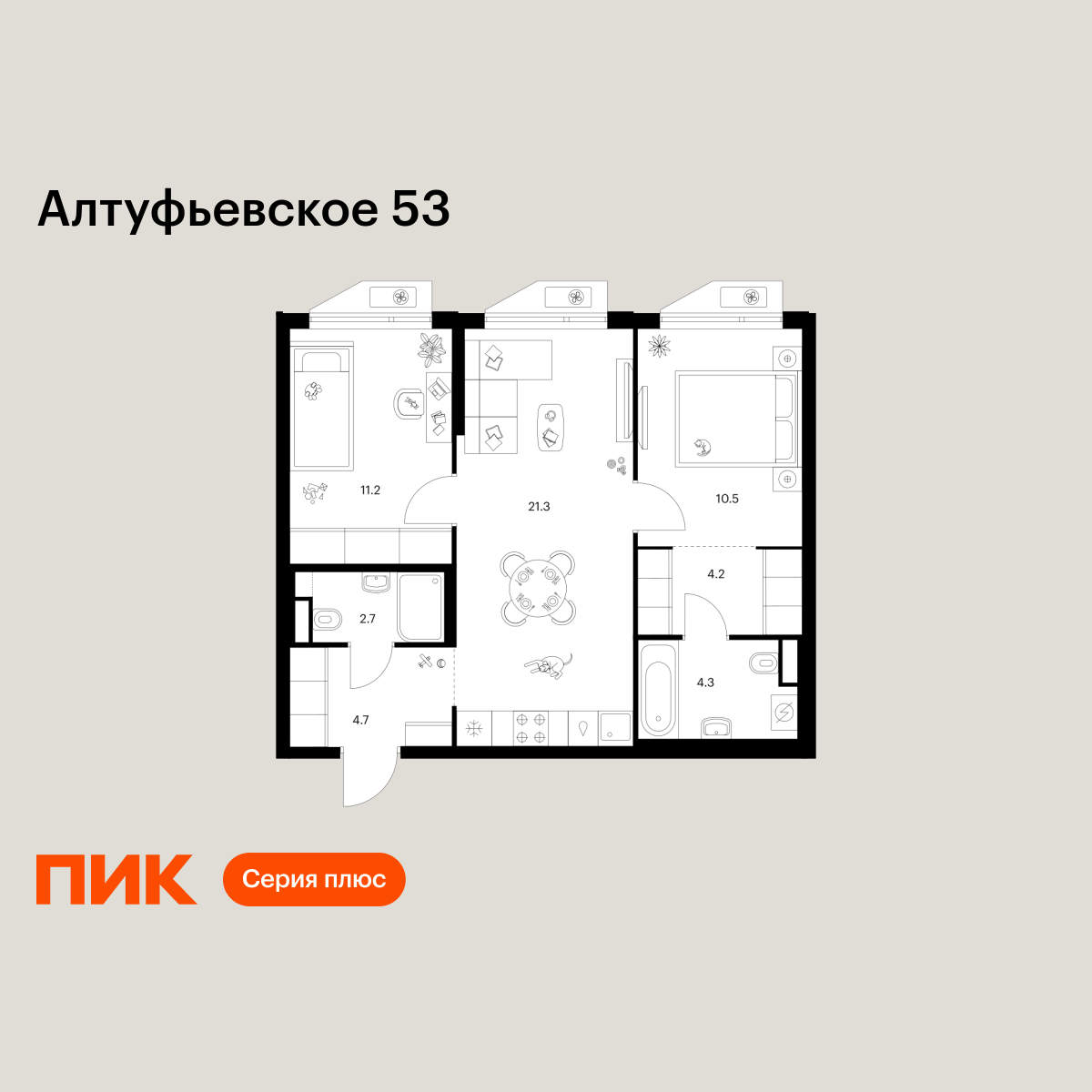 2-комнатная квартира, 58.9 кв.м, Алтуфьевское 53