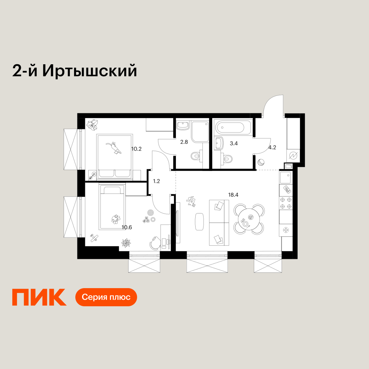 2-комнатная квартира, 50.8 кв.м, 2-й Иртышский