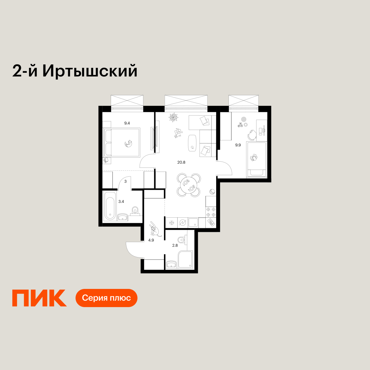 2-комнатная квартира, 54.2 кв.м, 2-й Иртышский