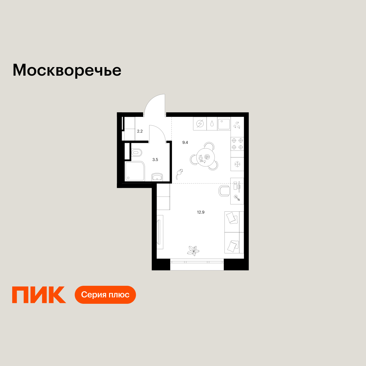 28 кв.м, Москворечье 28 кв.м, Москворечье